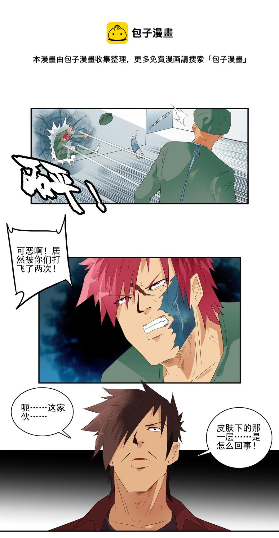 🍱殺手古德 1730 职业培训⑤ 第9页