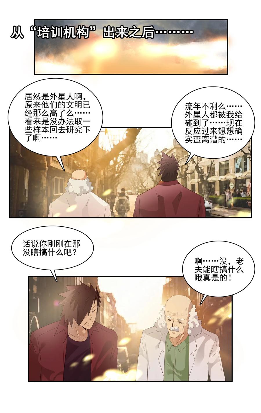 🍱殺手古德 1732 职业培训⑦ 第12页
