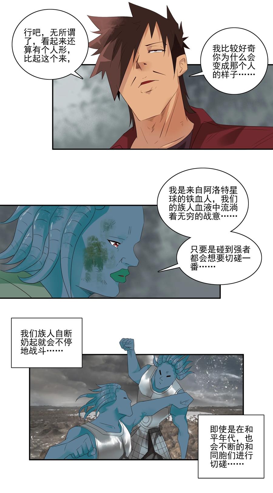 🍱殺手古德 1732 职业培训⑦ 第2页