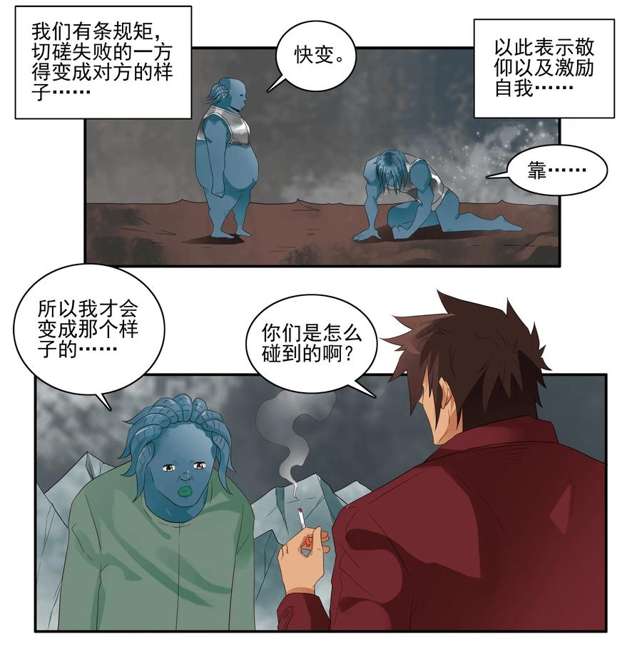 🍱殺手古德 1732 职业培训⑦ 第3页