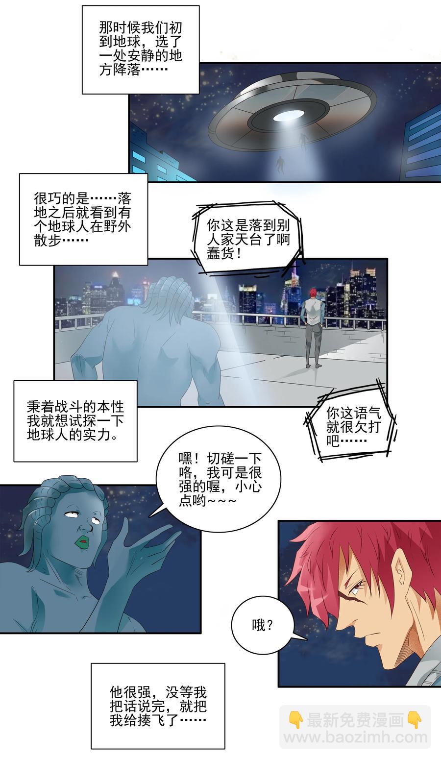 🍱殺手古德 1732 职业培训⑦ 第4页