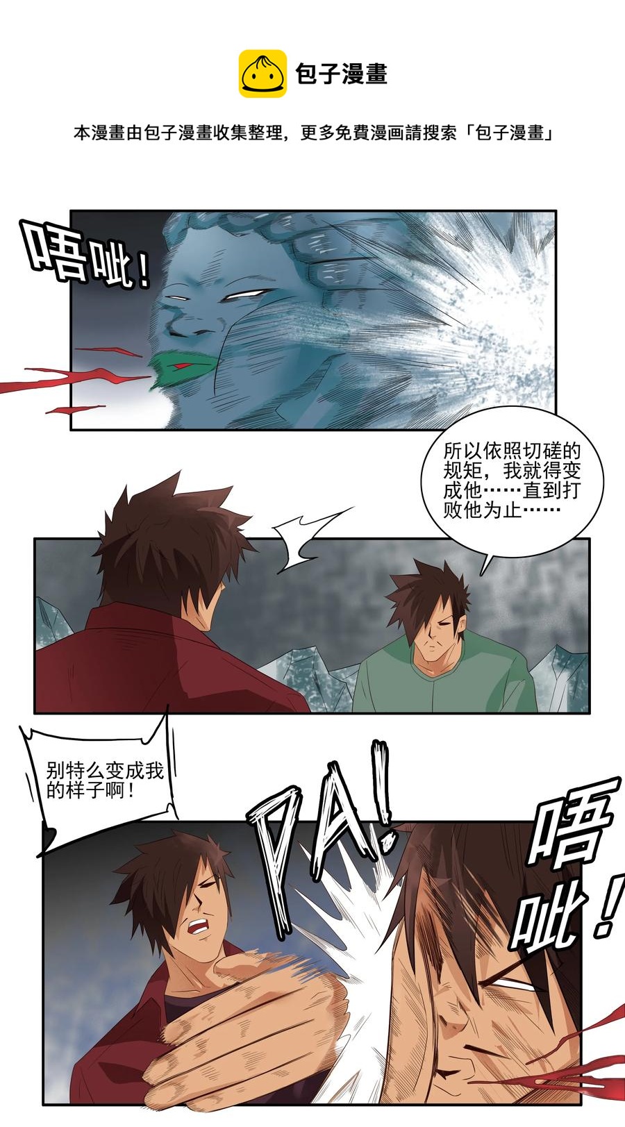 🍱殺手古德 1732 职业培训⑦ 第5页