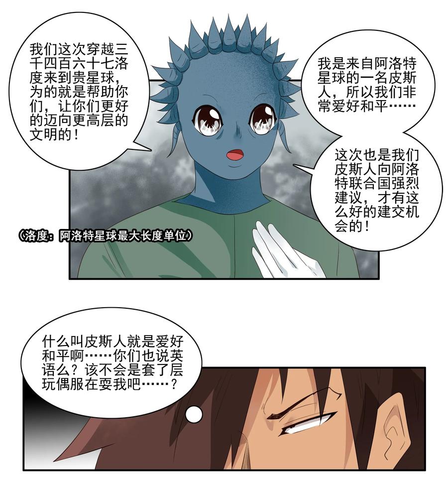 🍱殺手古德 1732 职业培训⑦ 第7页