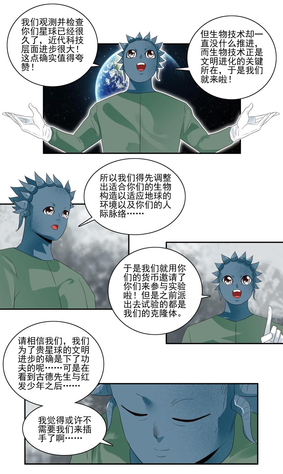 🍱殺手古德 1732 职业培训⑦ 第8页