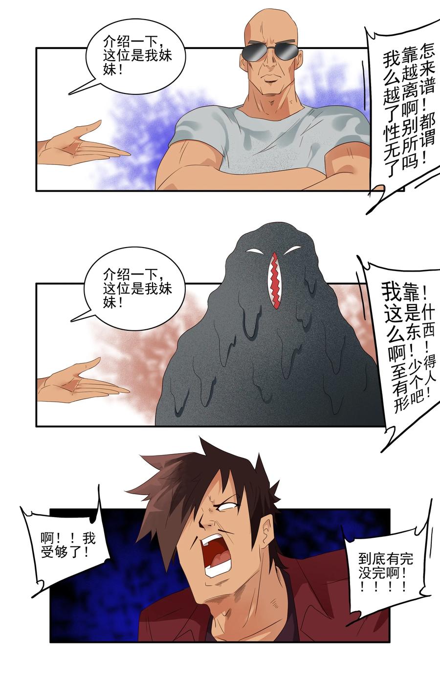 🍱殺手古德 1734 道德约束 第10页