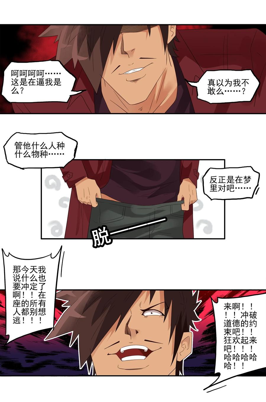 🍱殺手古德 1734 道德约束 第11页