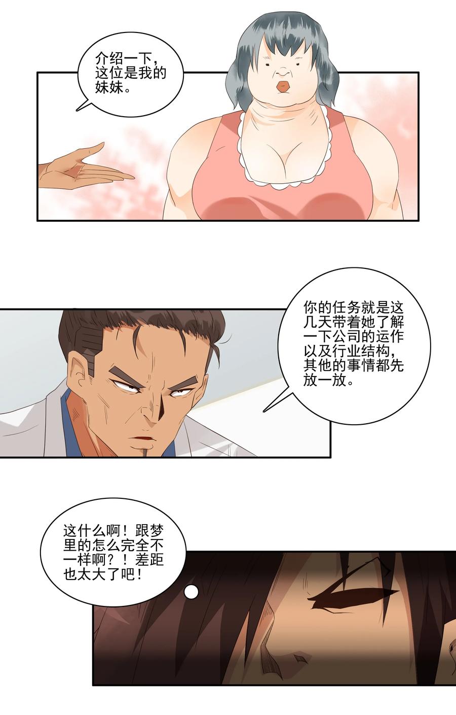 🍱殺手古德 1734 道德约束 第3页