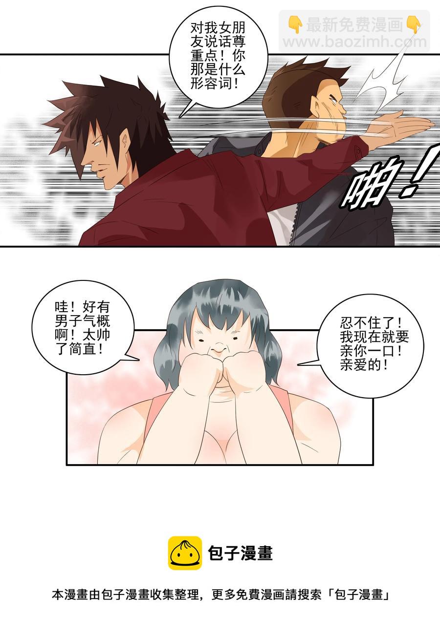 🍱殺手古德 1734 道德约束 第5页