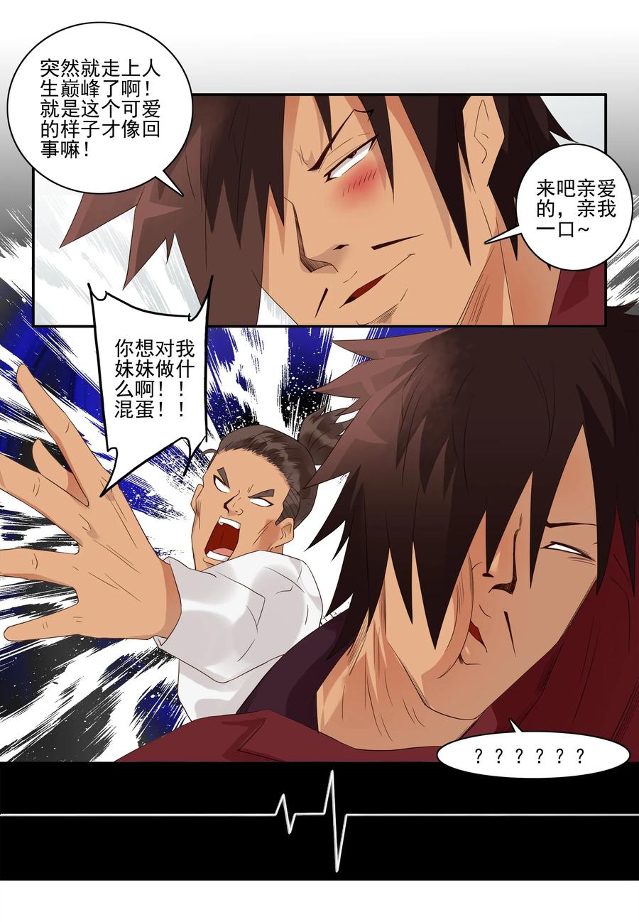 🍱殺手古德 1734 道德约束 第8页