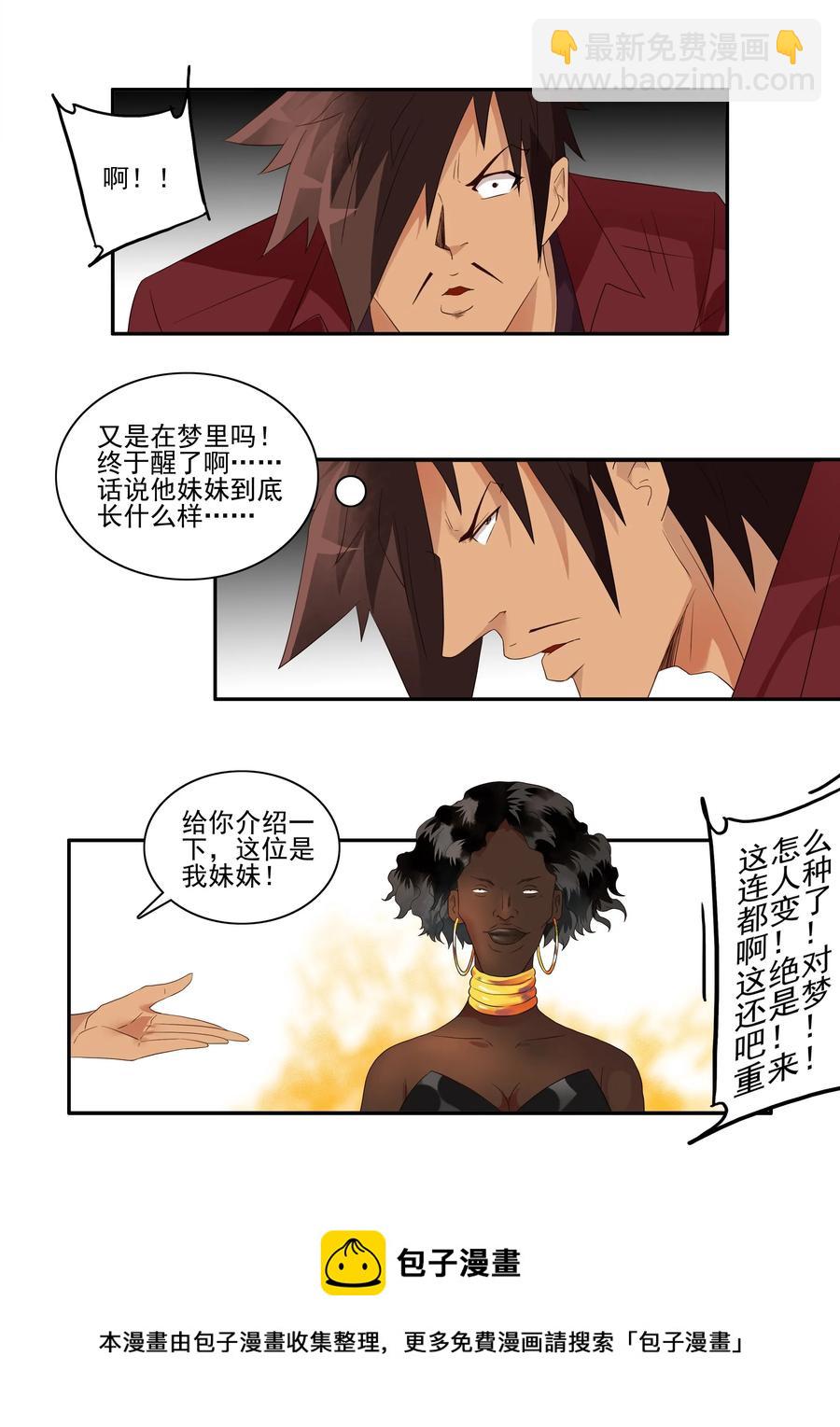 🍱殺手古德 1734 道德约束 第9页