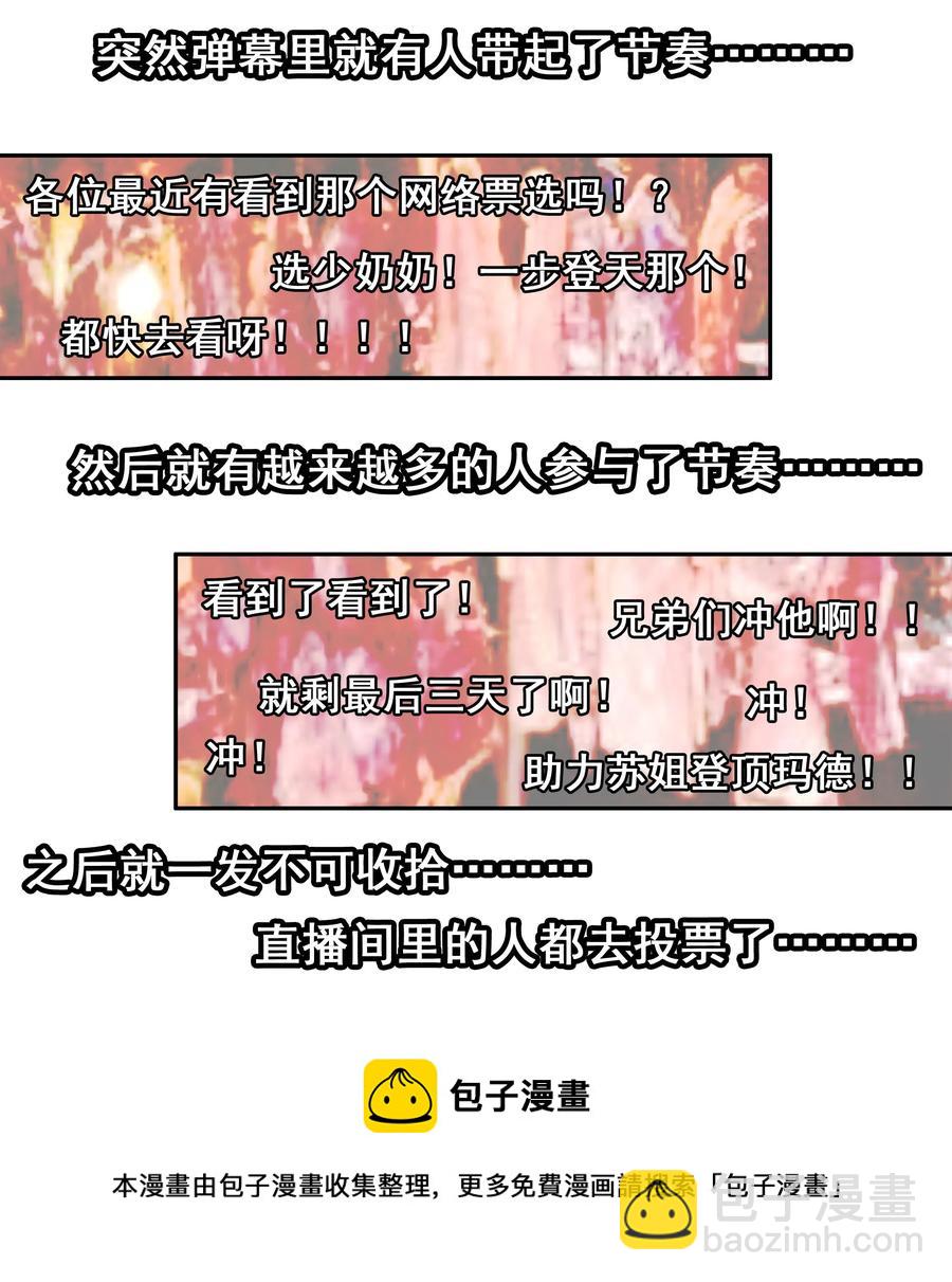 🍱殺手古德 1736 相亲任务② 第5页