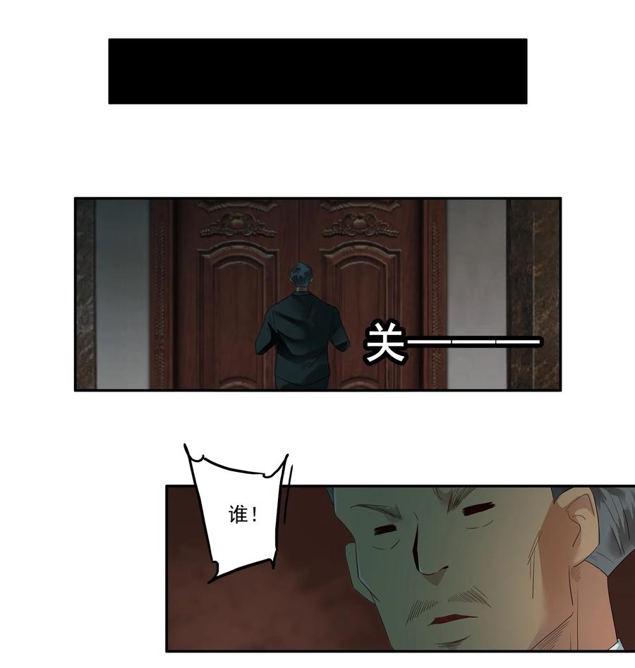 🍱殺手古德 1738 相亲任务④ 第10页