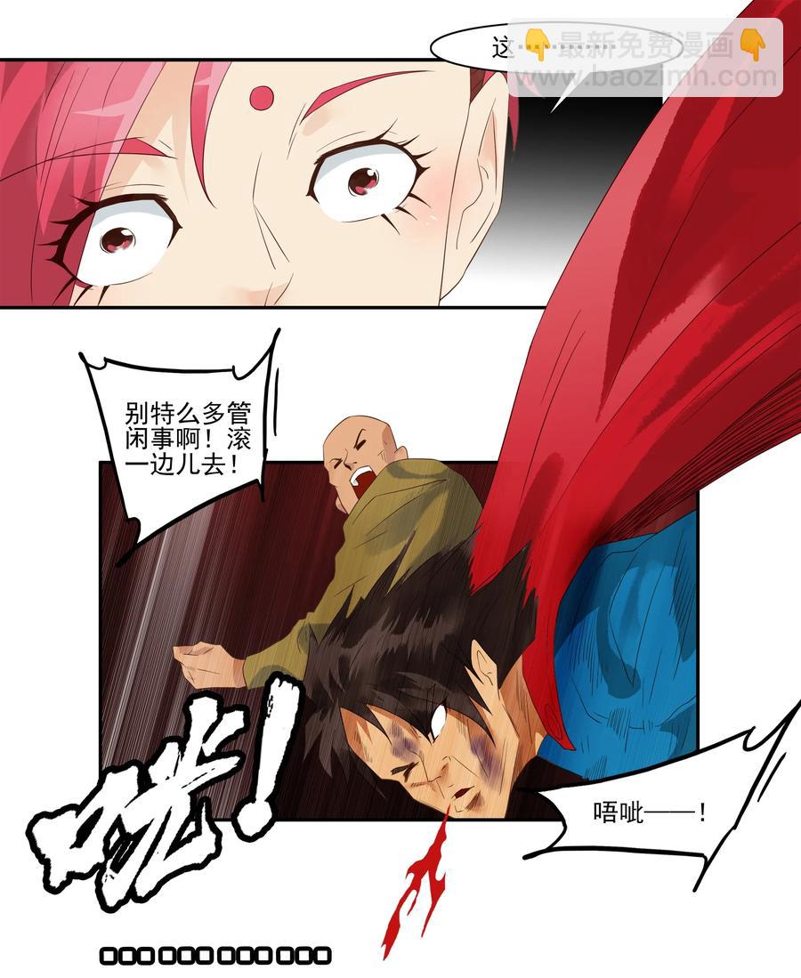 🍱殺手古德 1738 相亲任务④ 第4页