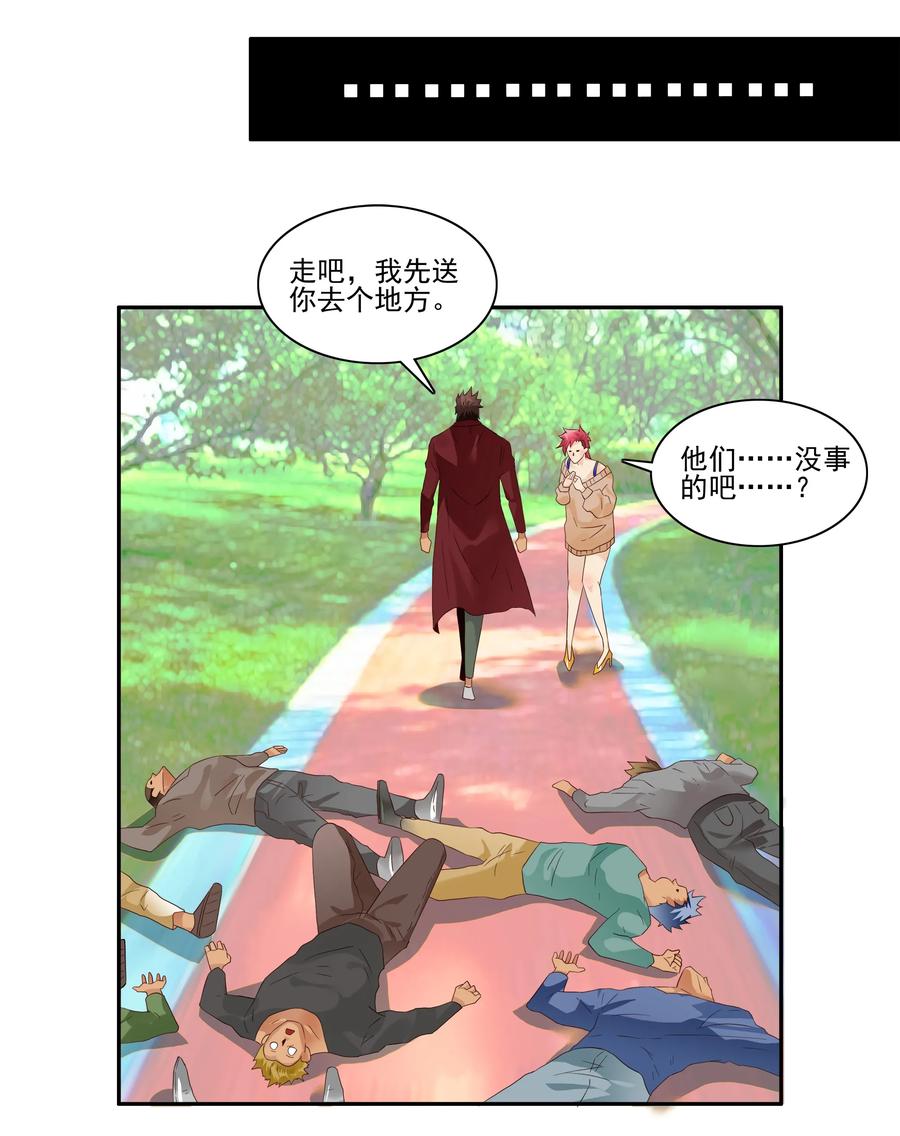 🍱殺手古德 1738 相亲任务④ 第7页