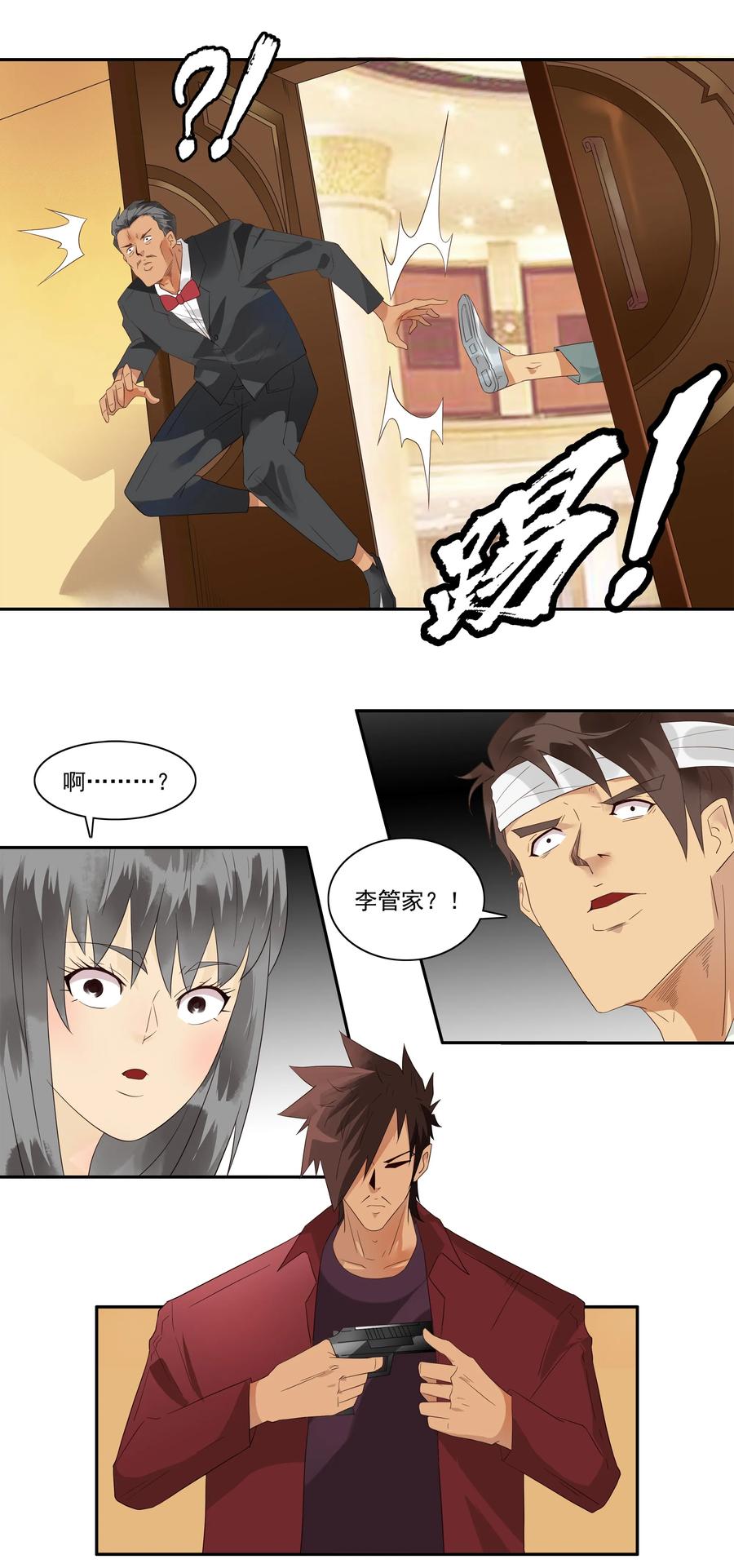 🍱殺手古德 1740 相亲任务⑥ 第10页