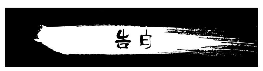 🍱殺手古德 186 告白 第1页