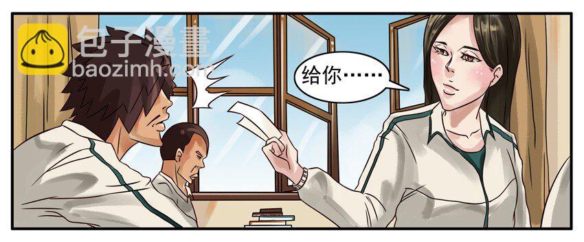 🍱殺手古德 186 告白 第3页