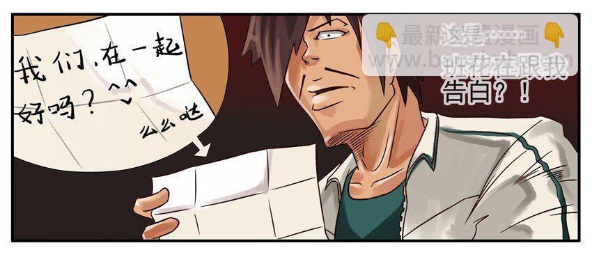 🍱殺手古德 186 告白 第4页