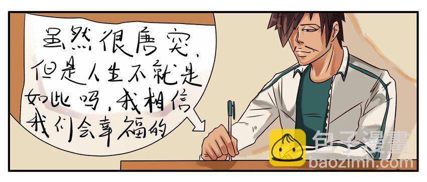 🍱殺手古德 186 告白 第5页