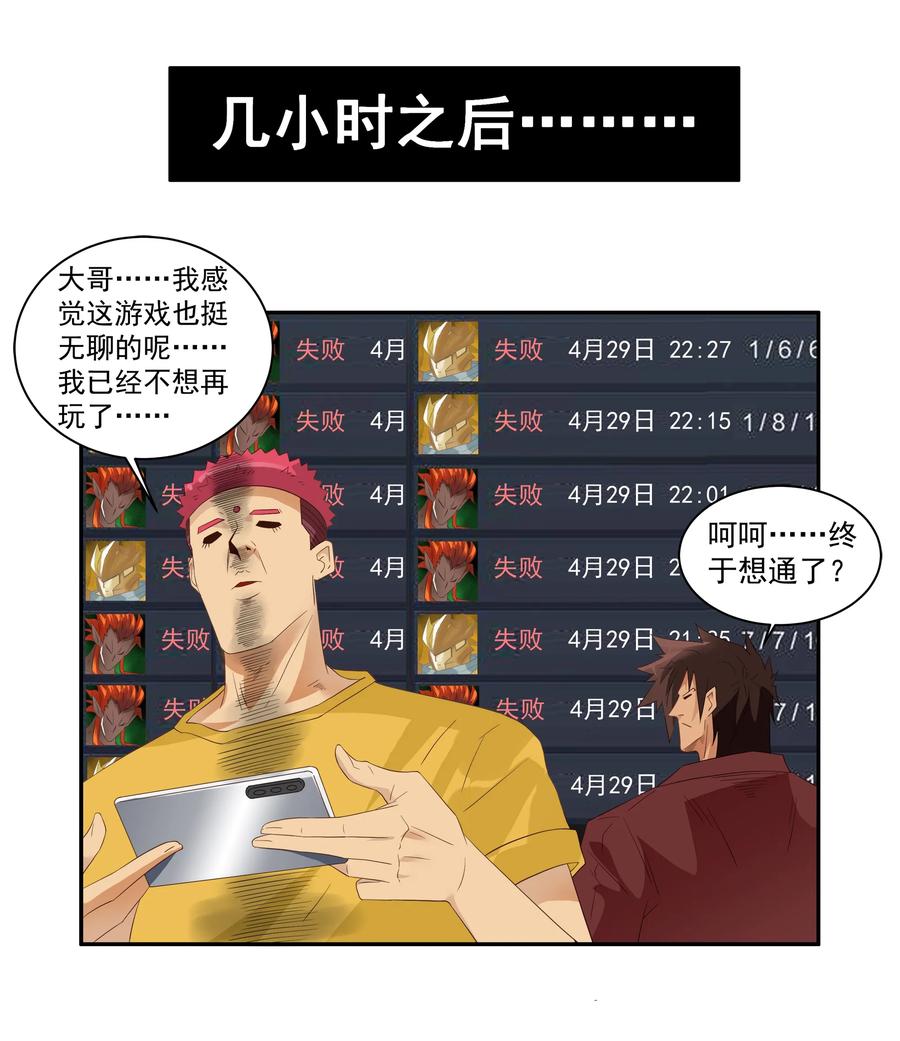 🍱殺手古德 1742 戒除网瘾 第11页