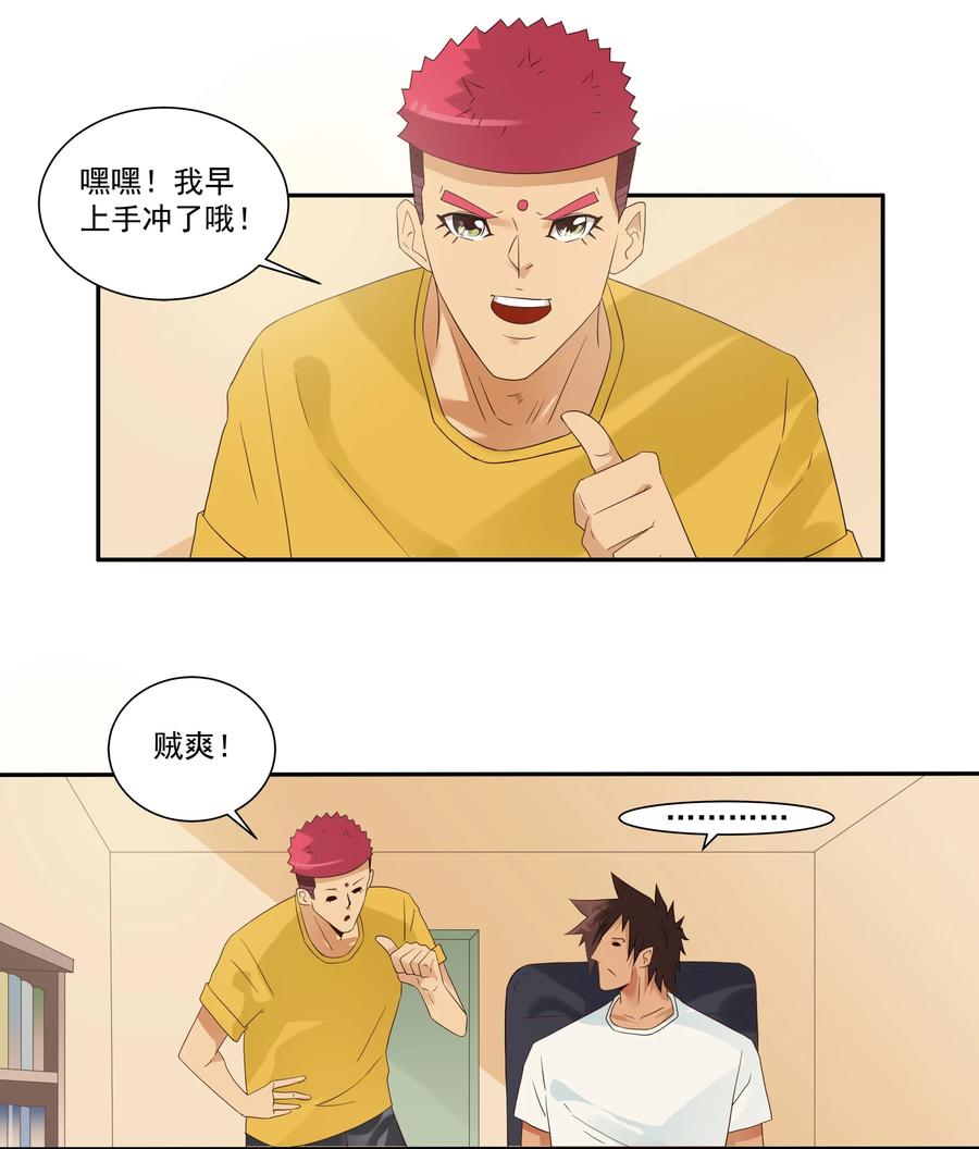 🍱殺手古德 1742 戒除网瘾 第2页