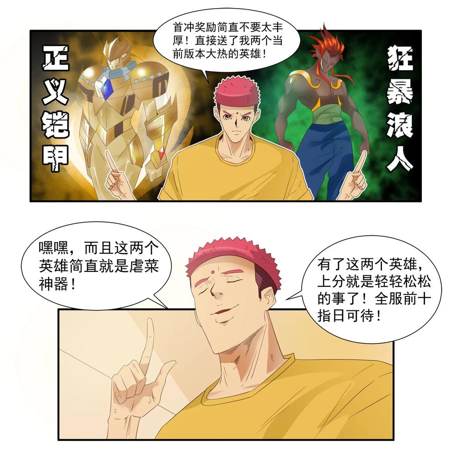 🍱殺手古德 1742 戒除网瘾 第4页