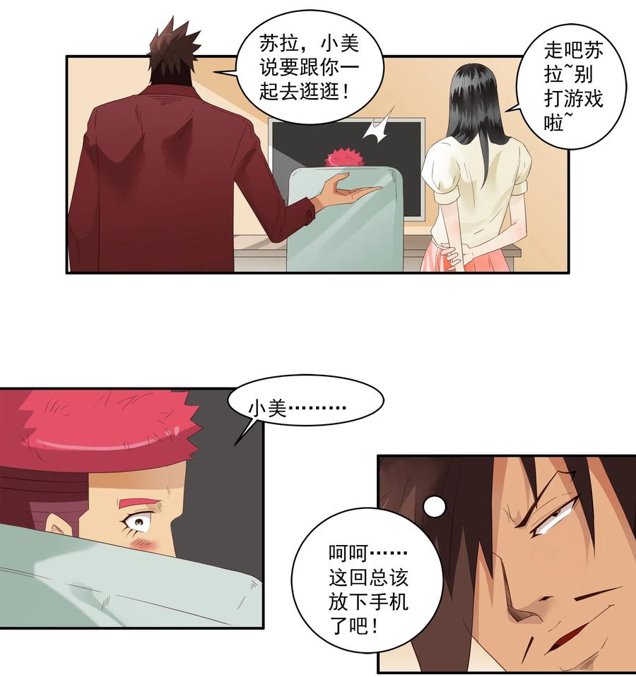 🍱殺手古德 1742 戒除网瘾 第7页