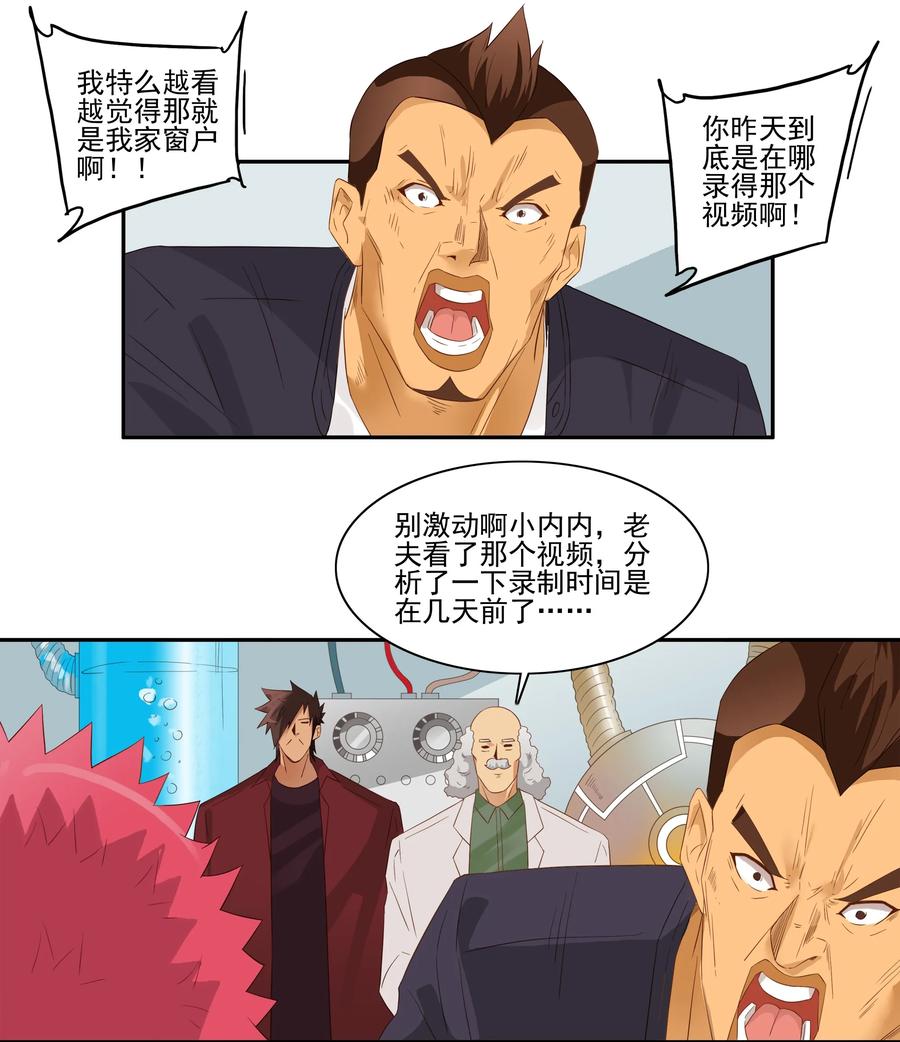 🍱殺手古德 1744 恐龙时代① 第2页