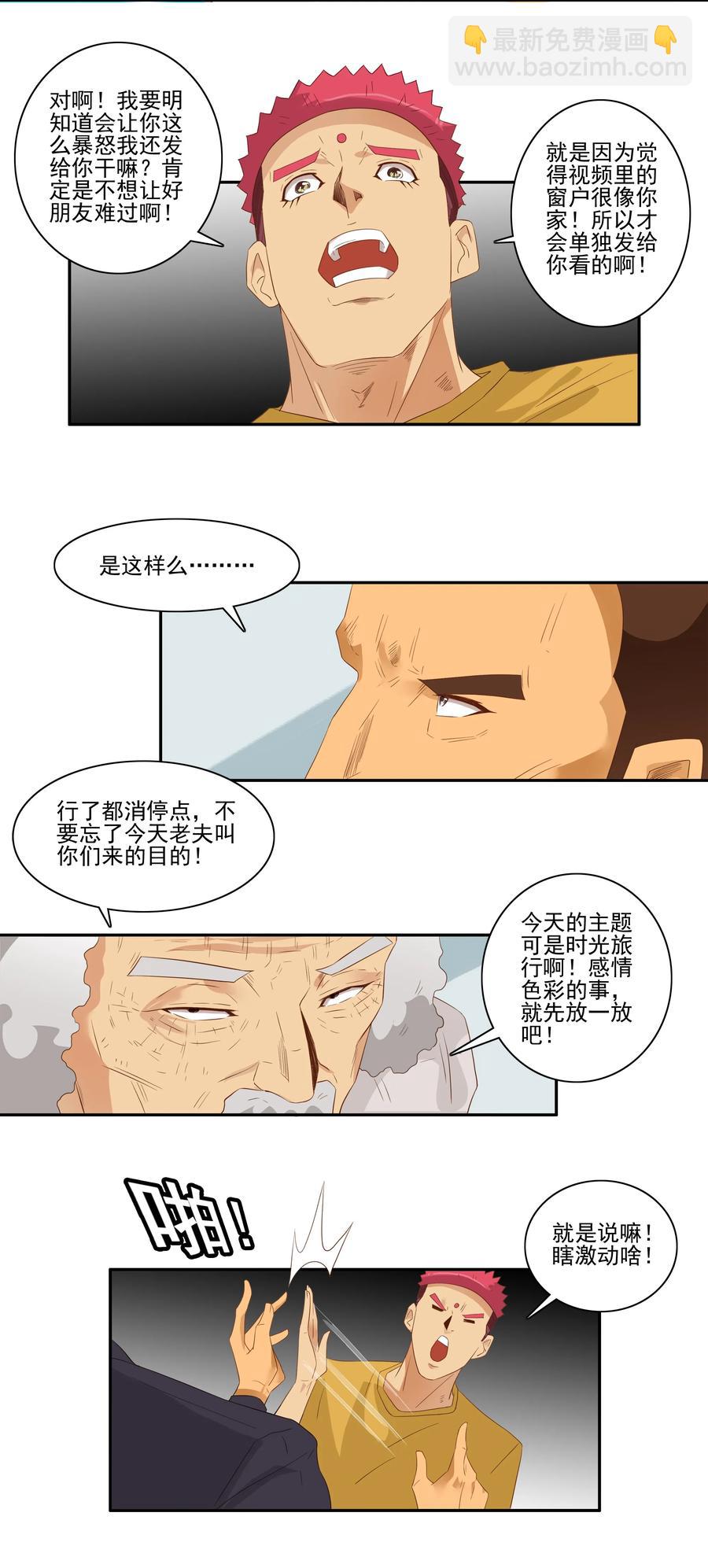 🍱殺手古德 1744 恐龙时代① 第3页