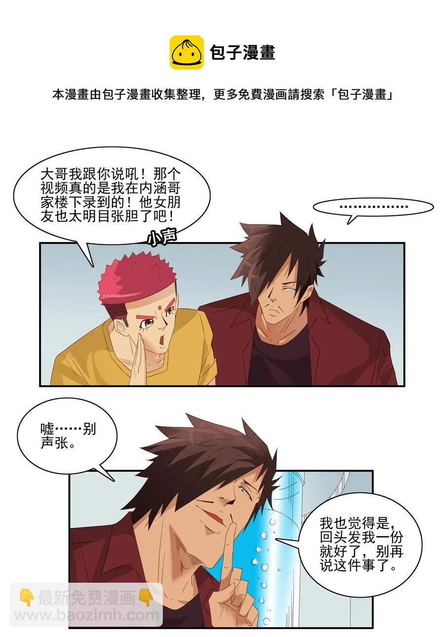 🍱殺手古德 1744 恐龙时代① 第5页