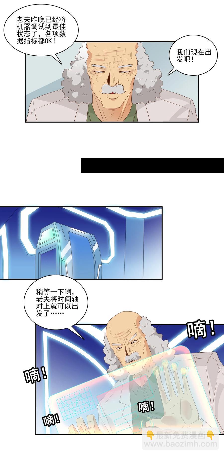 🍱殺手古德 1744 恐龙时代① 第6页