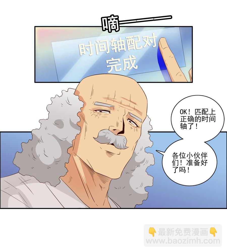 🍱殺手古德 1744 恐龙时代① 第8页