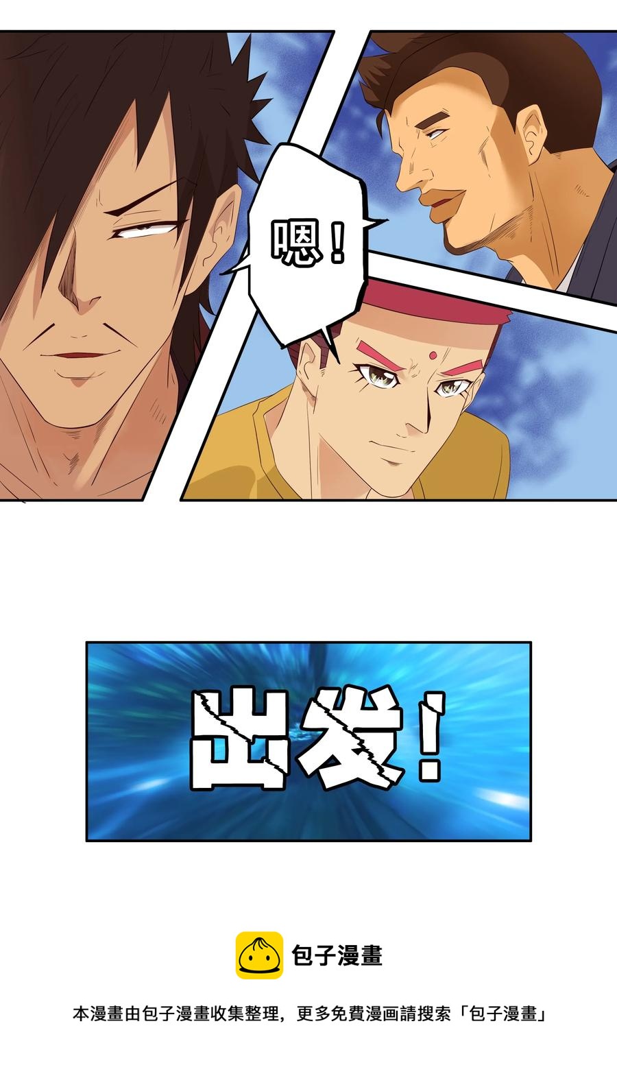 🍱殺手古德 1744 恐龙时代① 第9页