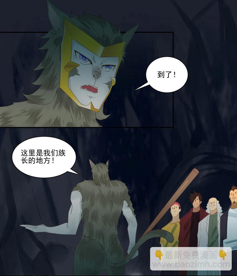 🍱殺手古德 1746 恐龙时代③ 第11页