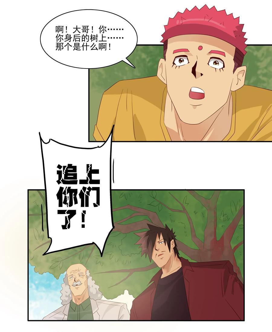 🍱殺手古德 1746 恐龙时代③ 第4页