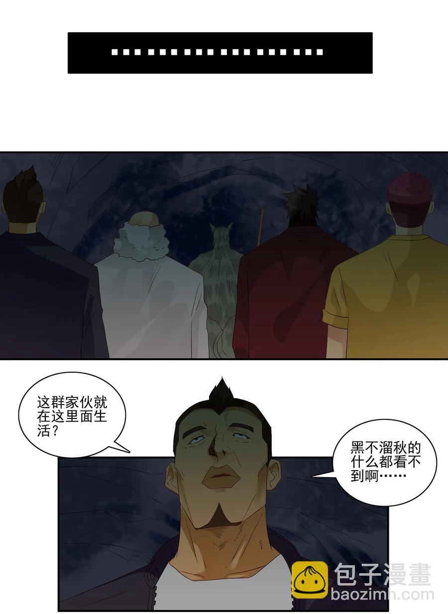 🍱殺手古德 1746 恐龙时代③ 第7页