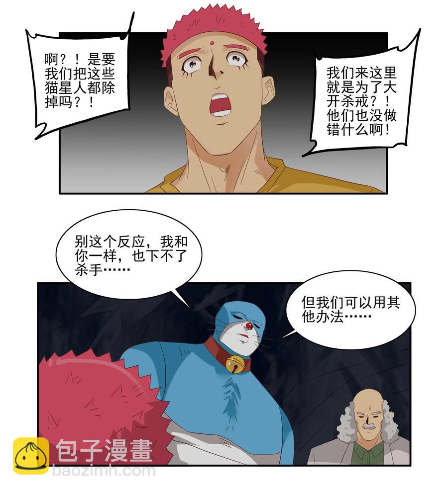 🍱殺手古德 1748 恐龙时代⑤ 第6页