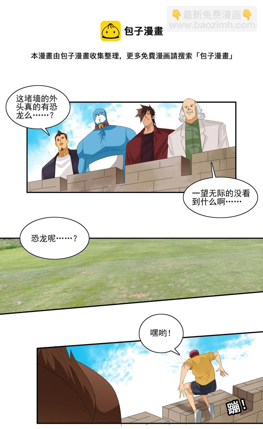 🍱殺手古德 1748 恐龙时代⑤ 第9页