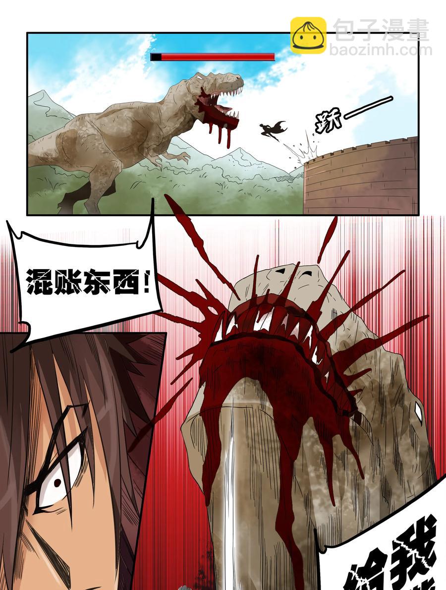 🍱殺手古德 1750 恐龙时代⑦ 第7页