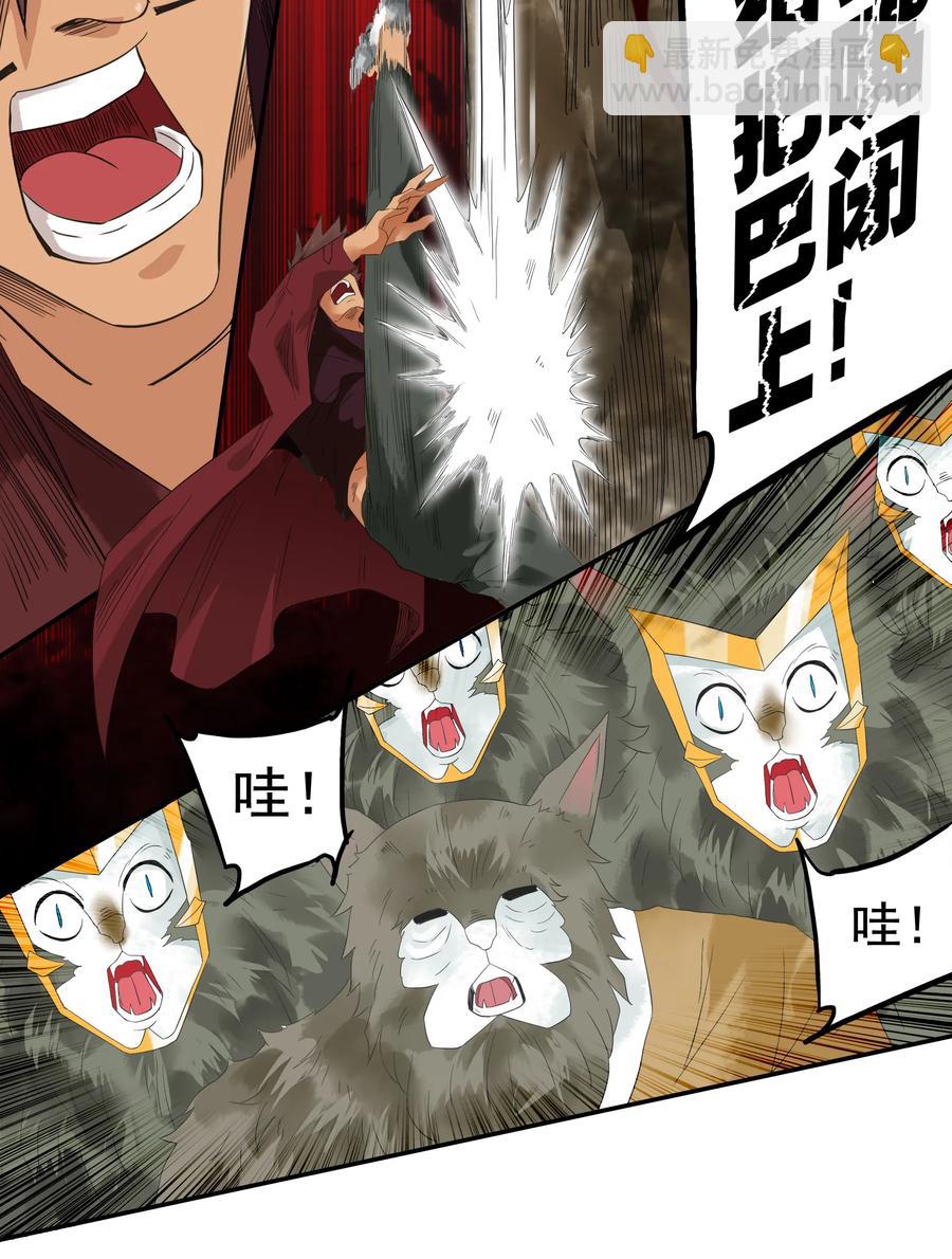 🍱殺手古德 1750 恐龙时代⑦ 第8页