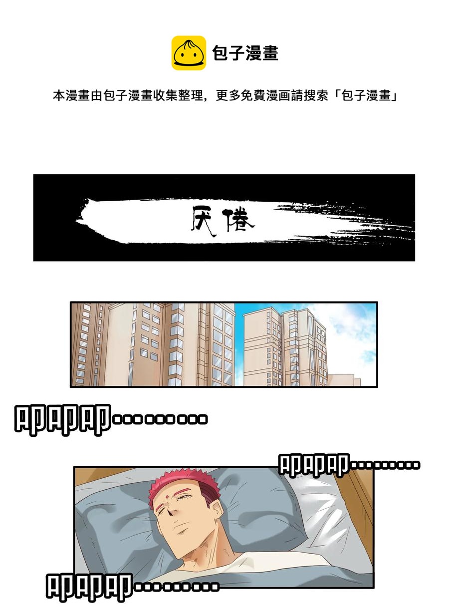 🍱殺手古德 1752 厌倦 第1页