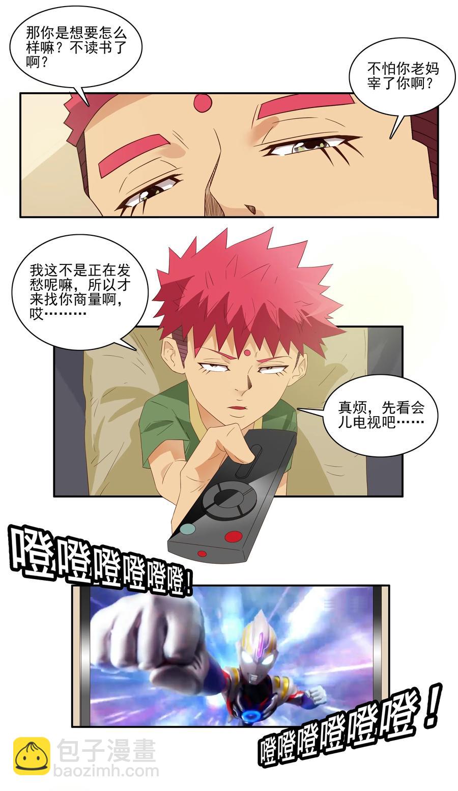 🍱殺手古德 1752 厌倦 第12页