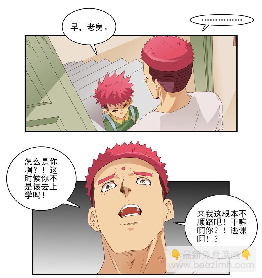 🍱殺手古德 1752 厌倦 第3页