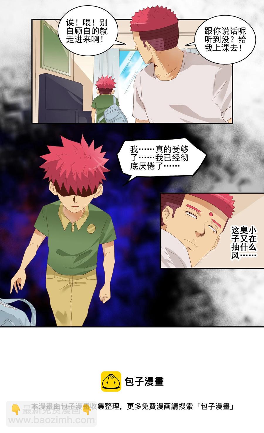 🍱殺手古德 1752 厌倦 第5页