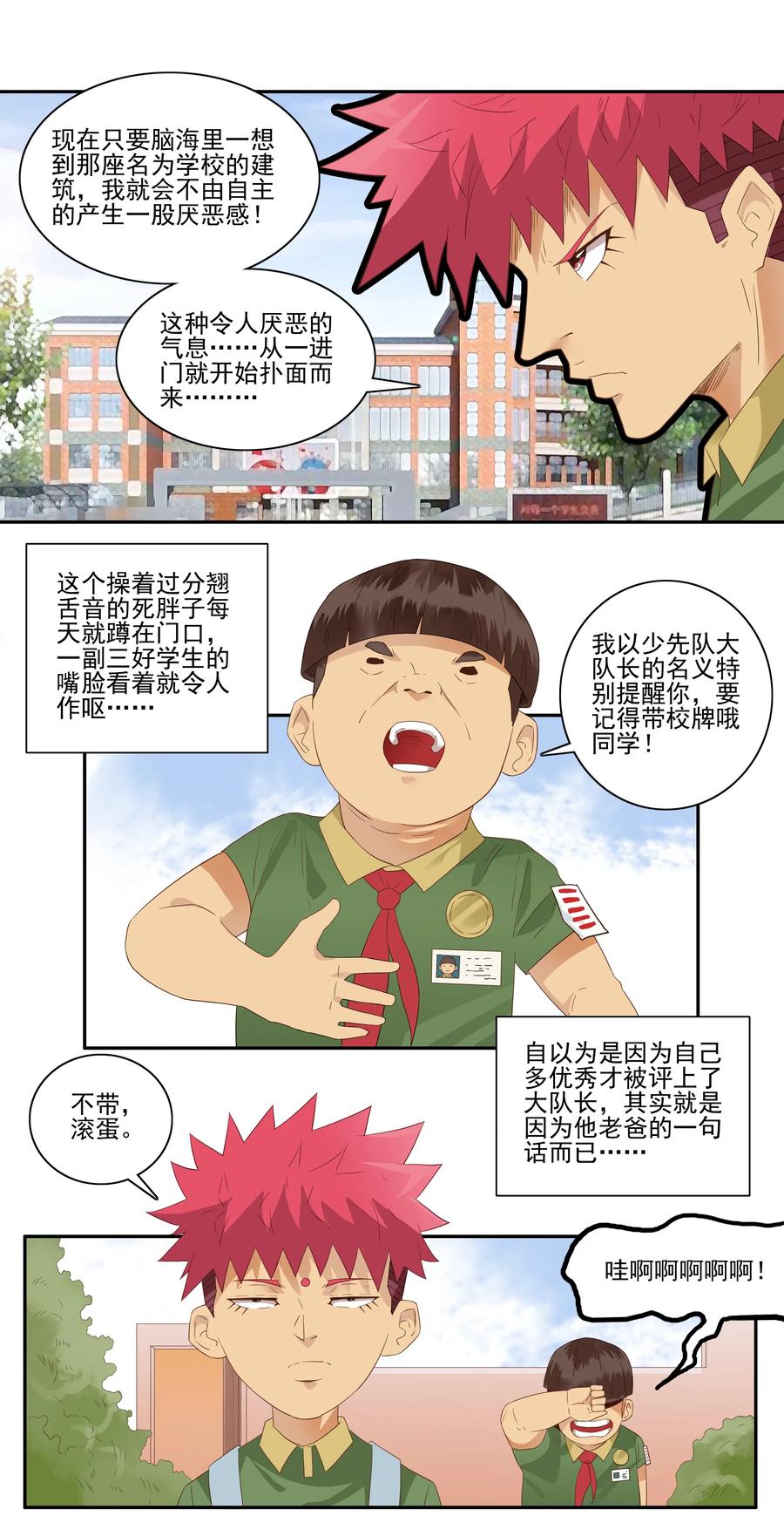 🍱殺手古德 1752 厌倦 第6页