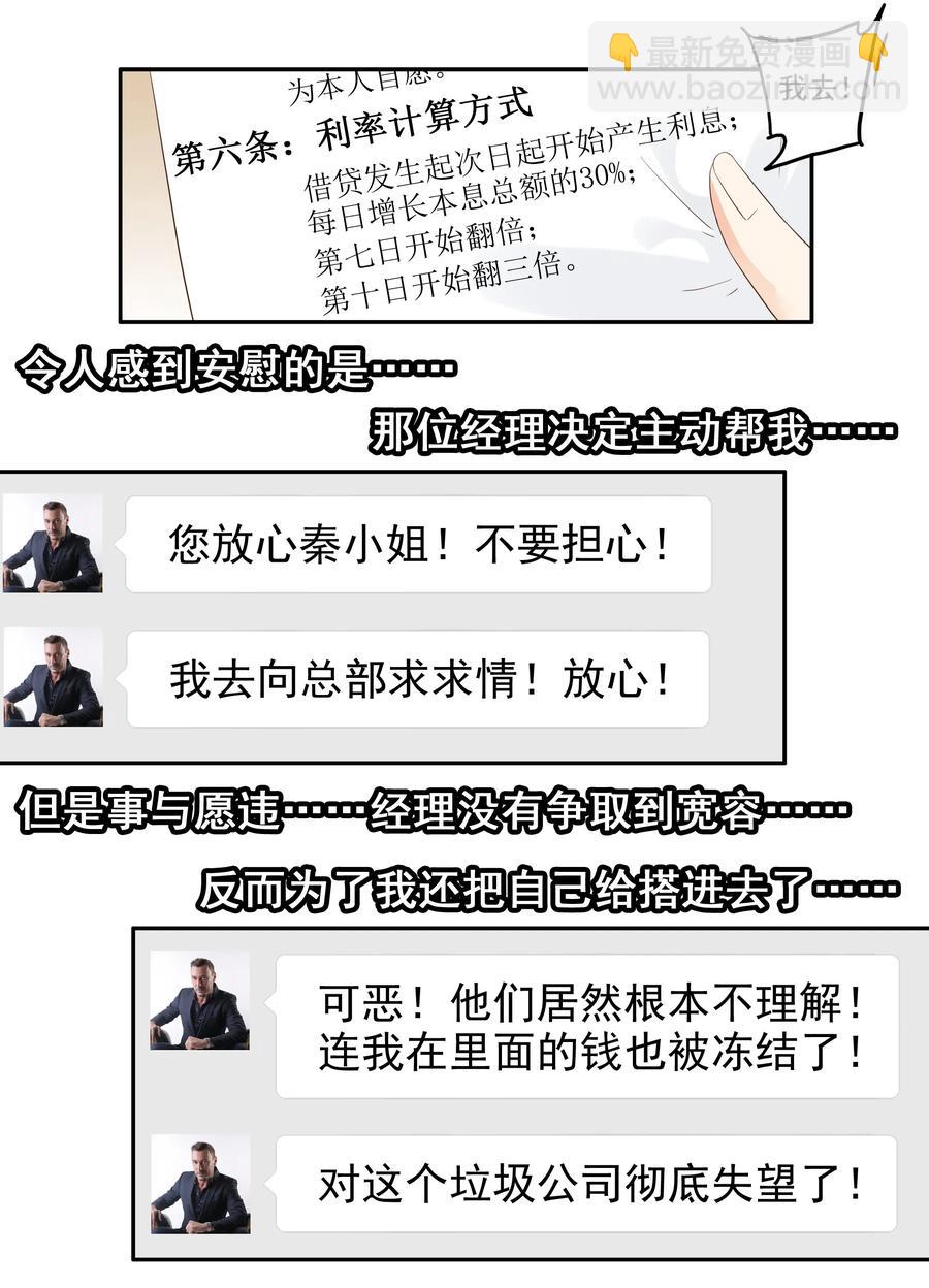🍱殺手古德 1754 酬劳 第10页
