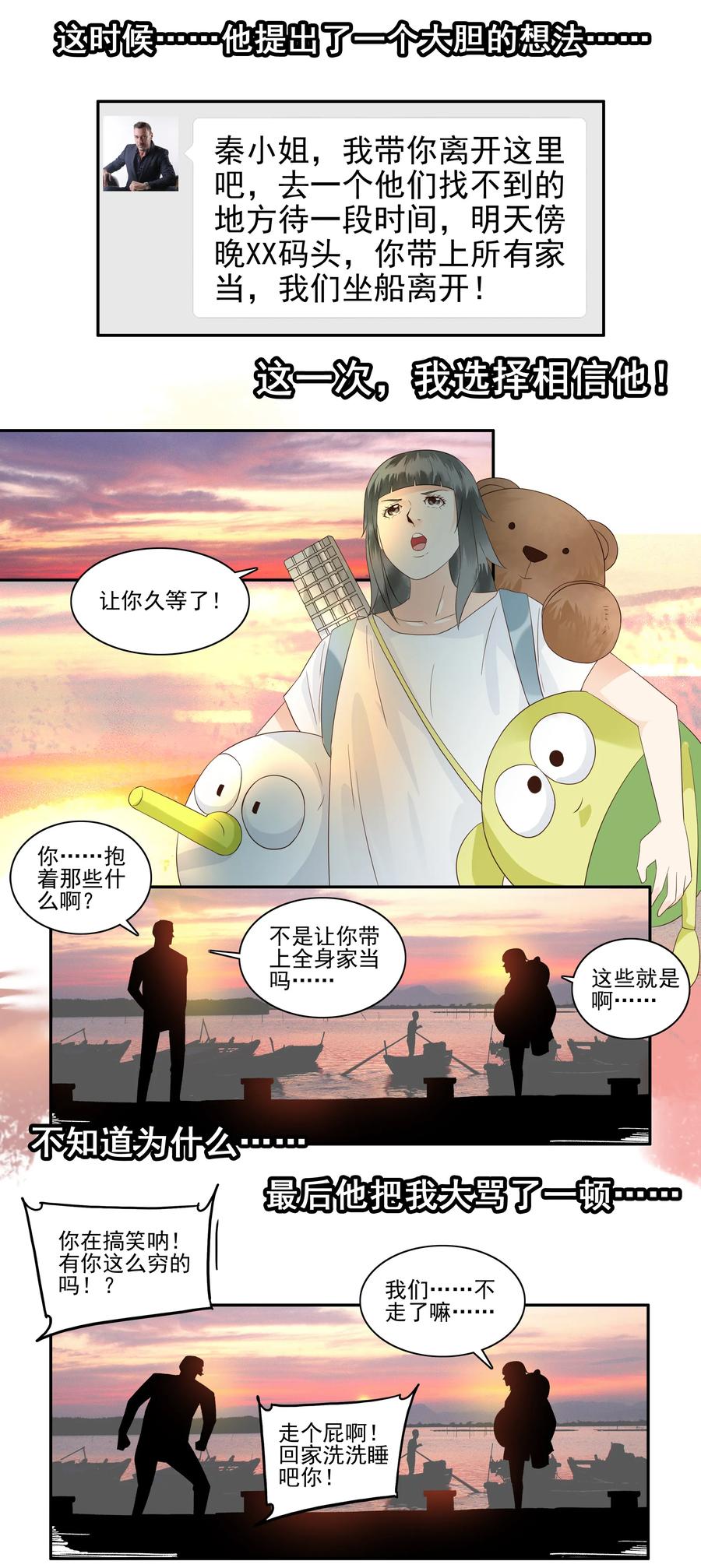 🍱殺手古德 1754 酬劳 第11页