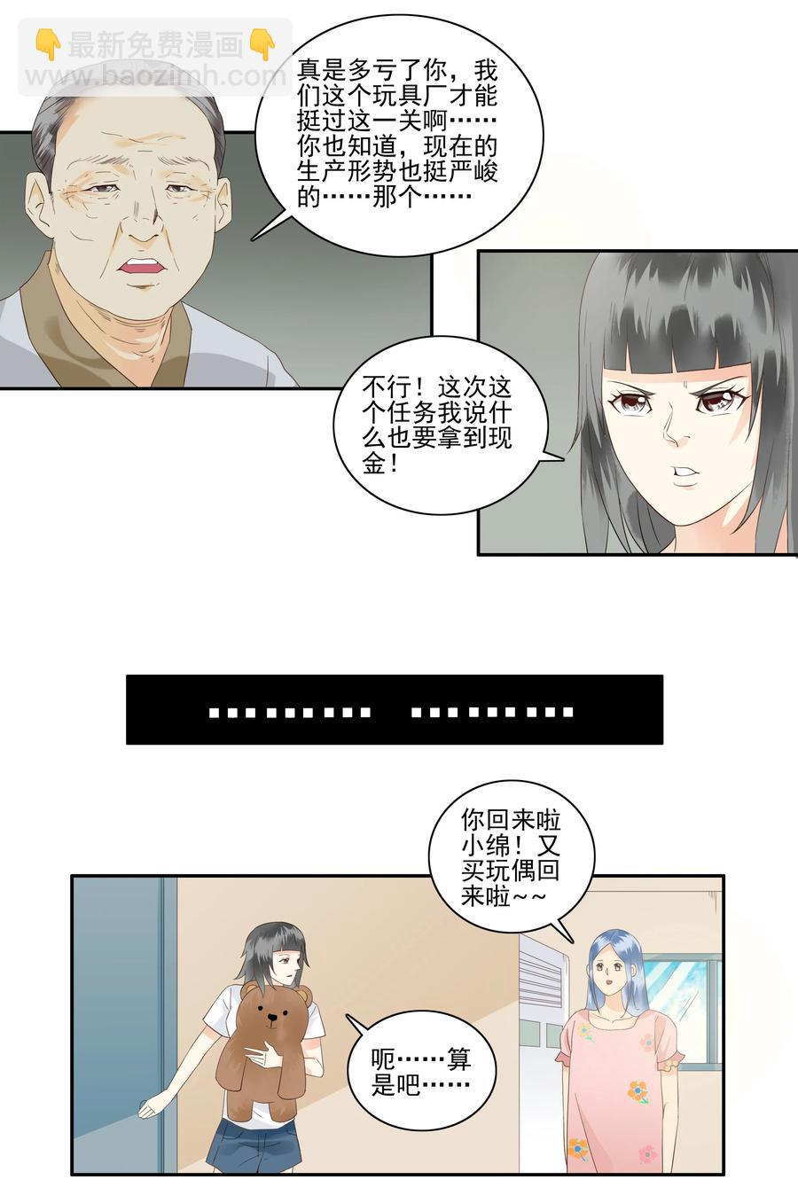 🍱殺手古德 1754 酬劳 第2页