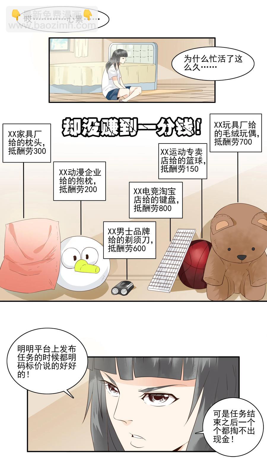 🍱殺手古德 1754 酬劳 第3页