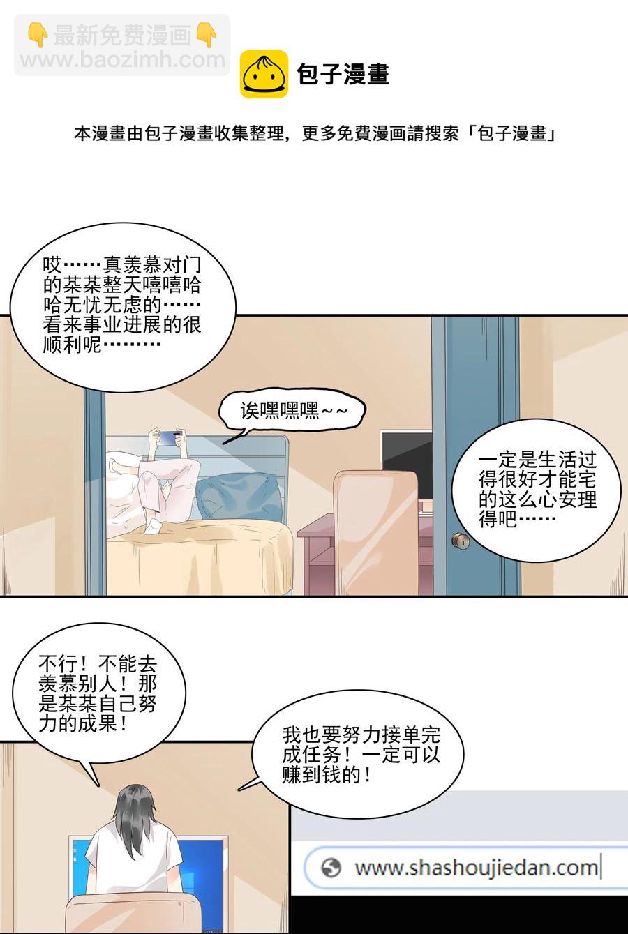 🍱殺手古德 1754 酬劳 第5页